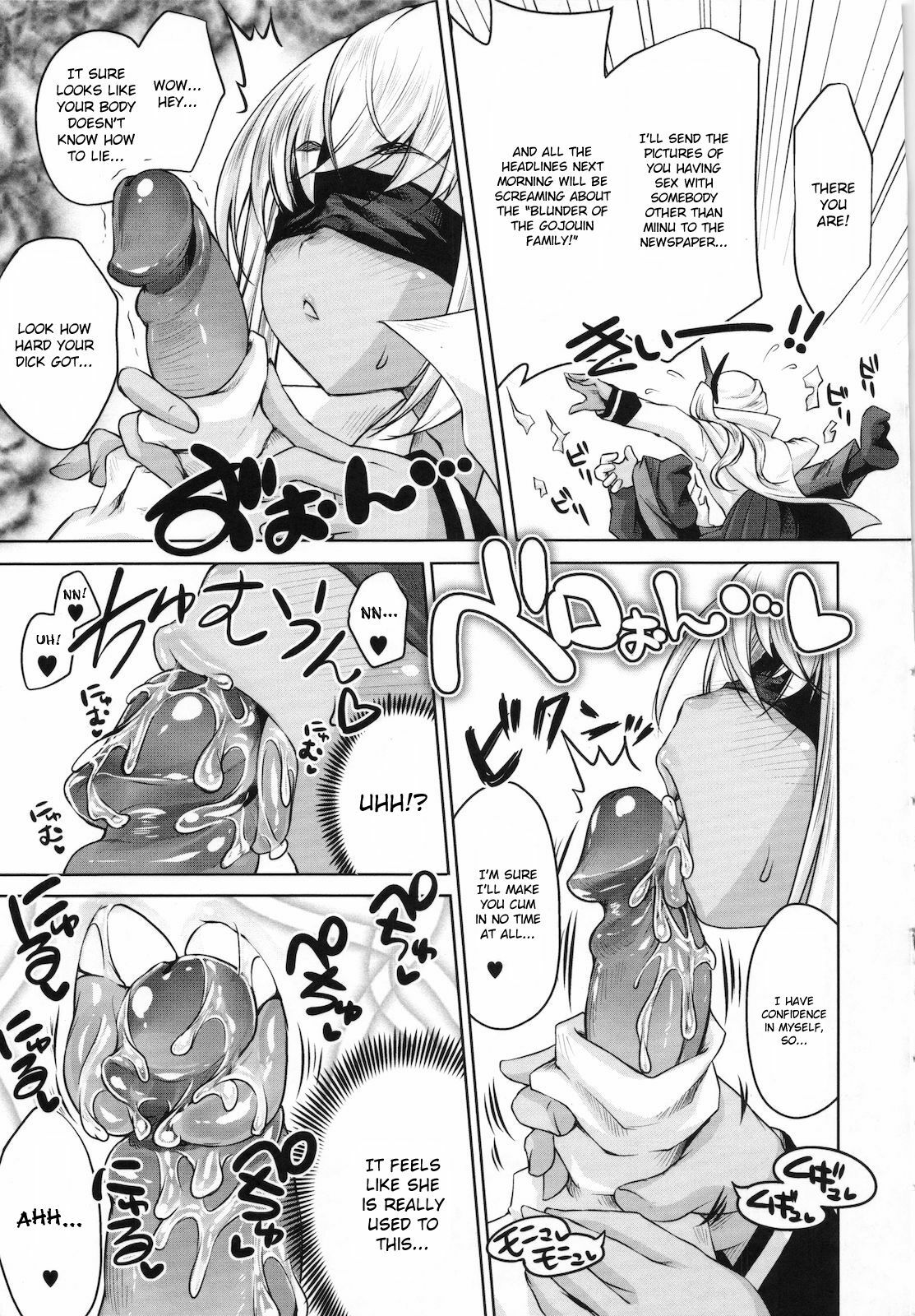 [Thomas] Sweet Lip [English] {doujin-moe.us} page 151 full