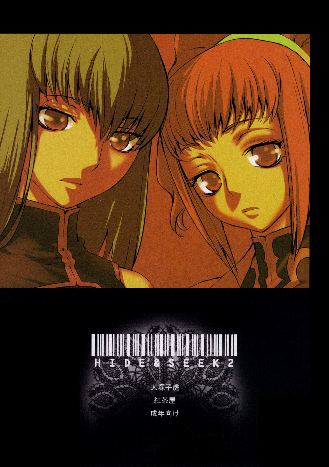 (C74) [Kouchaya (Ootsuka Kotora)] HIDE&SEEK 2 (Code Geass: Lelouch of the Rebellion) [Spanish] [Ichino Fansub] page 50 full