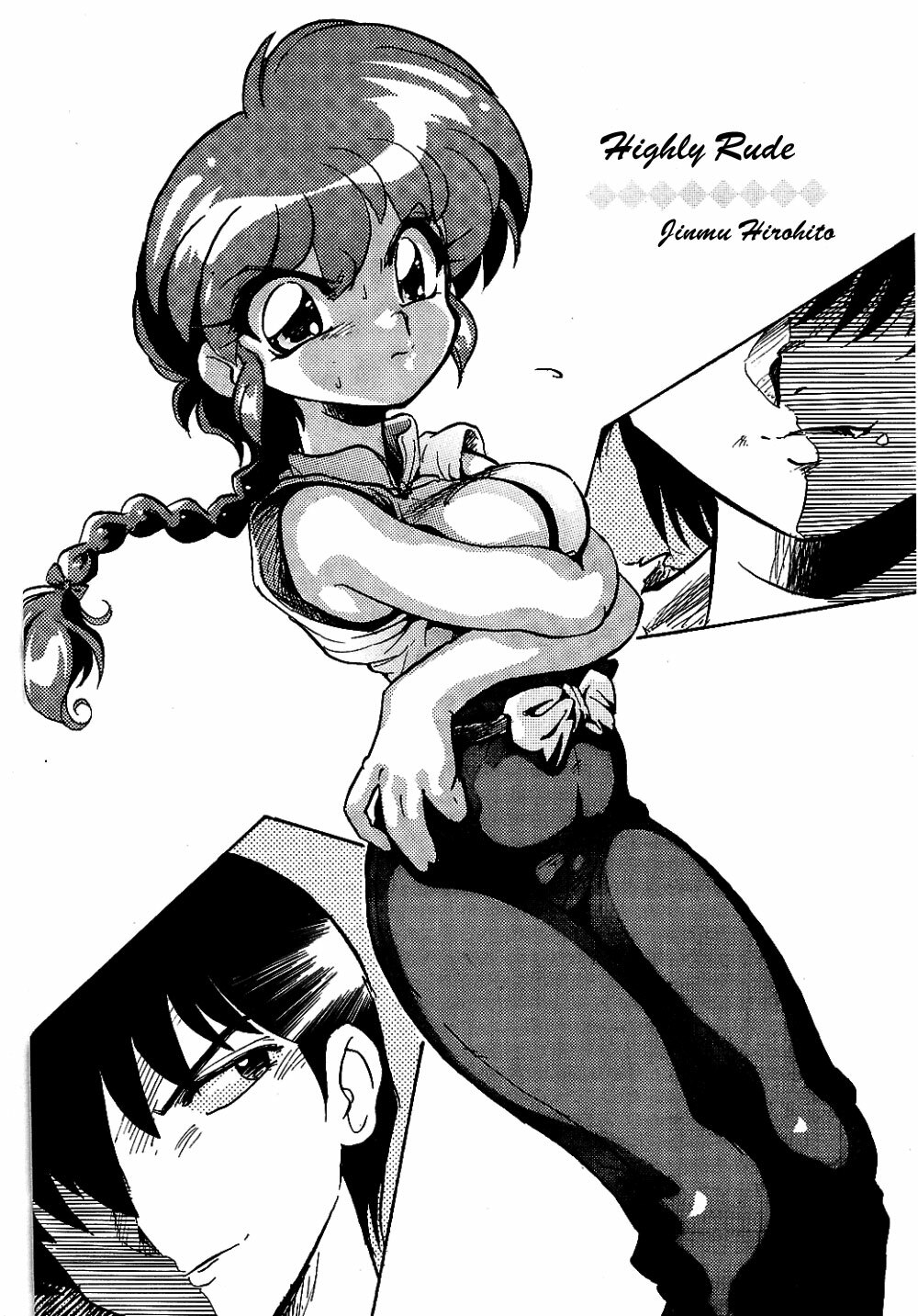 (C76) [... Mou Ii Desu. (Jinmu Hirohito)] Burei Senban | Highly Rude (Ranma 1/2) [English] [SaHa] page 5 full