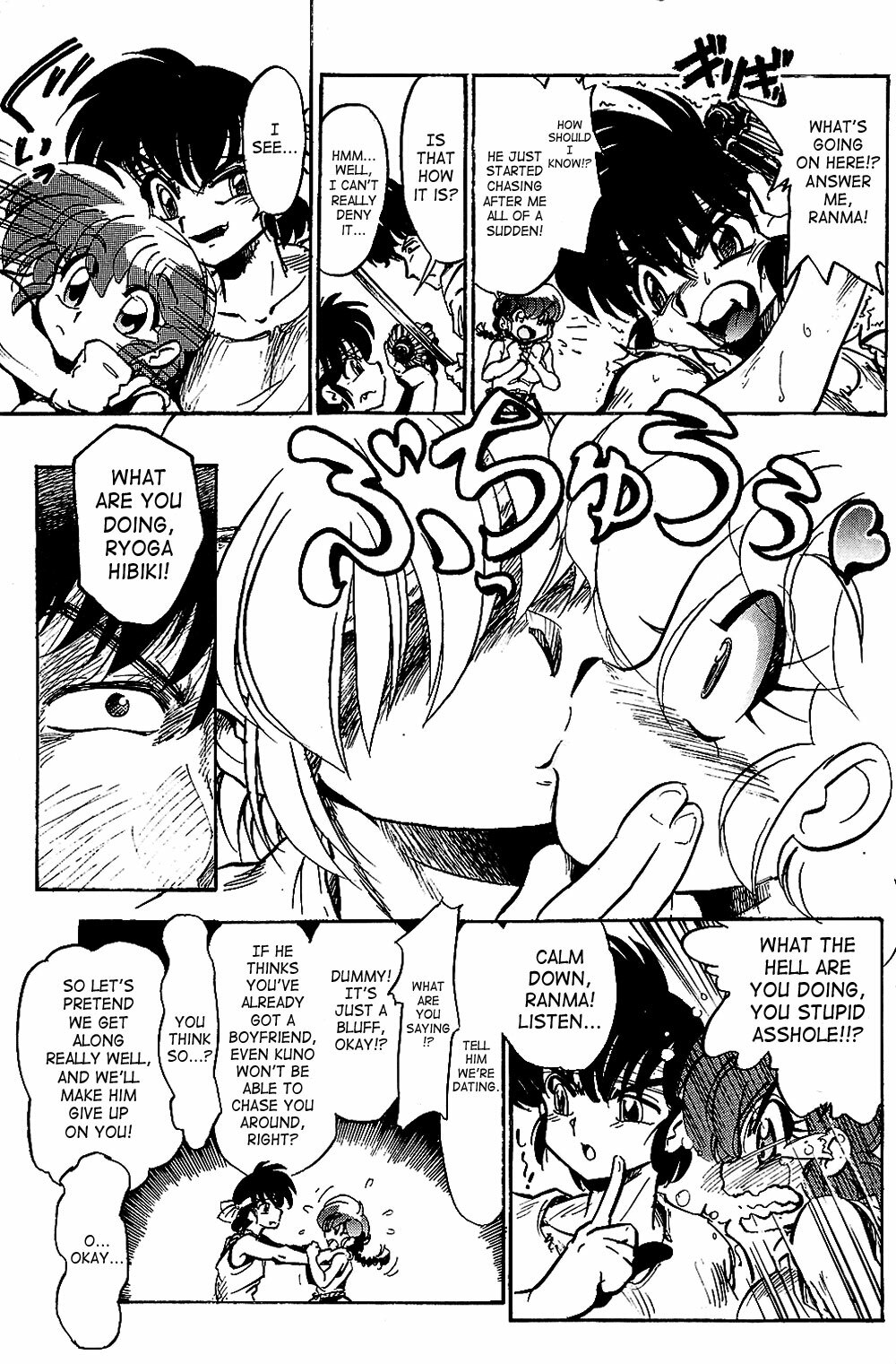 (C76) [... Mou Ii Desu. (Jinmu Hirohito)] Burei Senban | Highly Rude (Ranma 1/2) [English] [SaHa] page 8 full