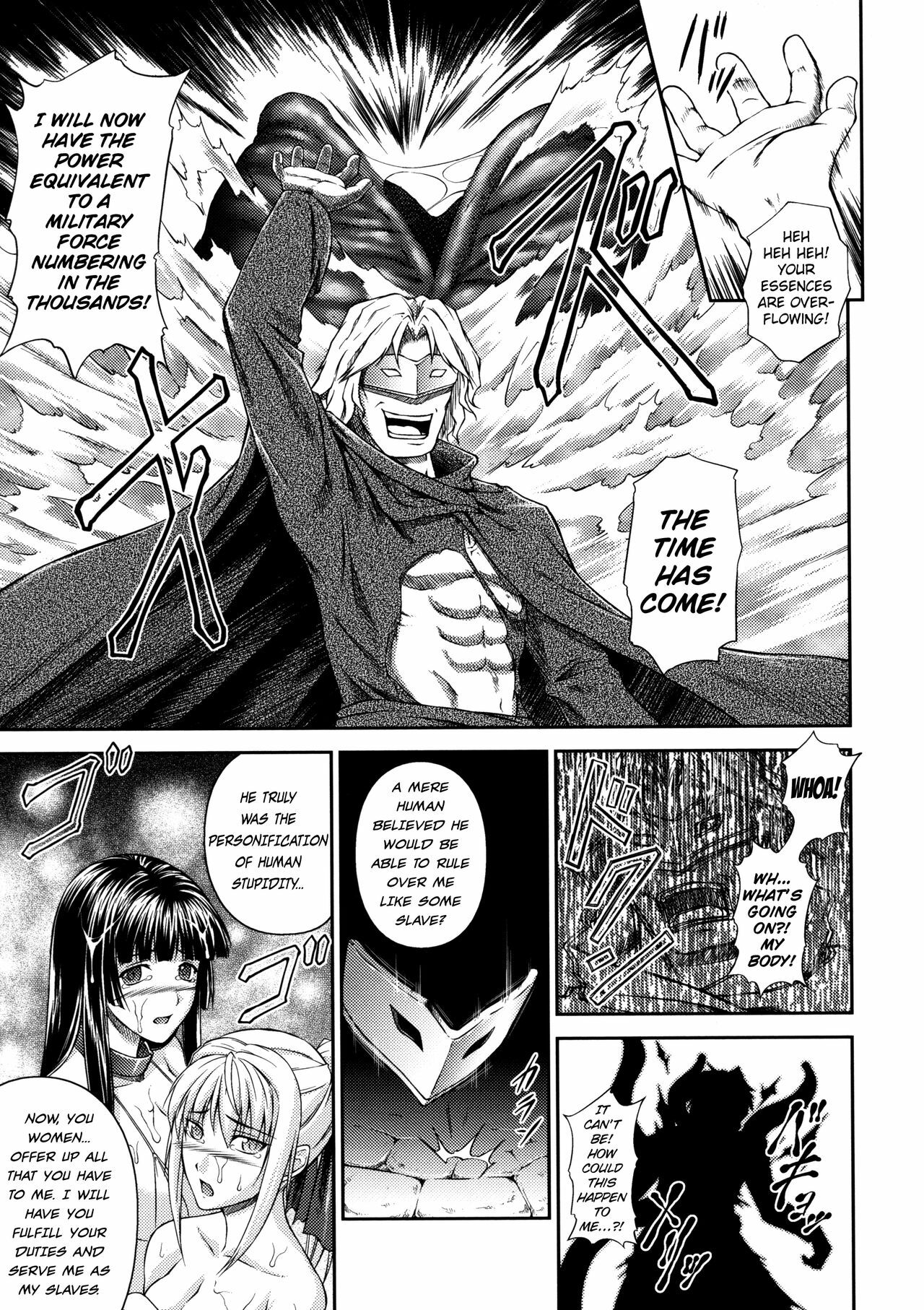 [Rindou] Sen Hime Madou Den Asuka & Shizuru [English] {SaHa + bubbadg} page 105 full