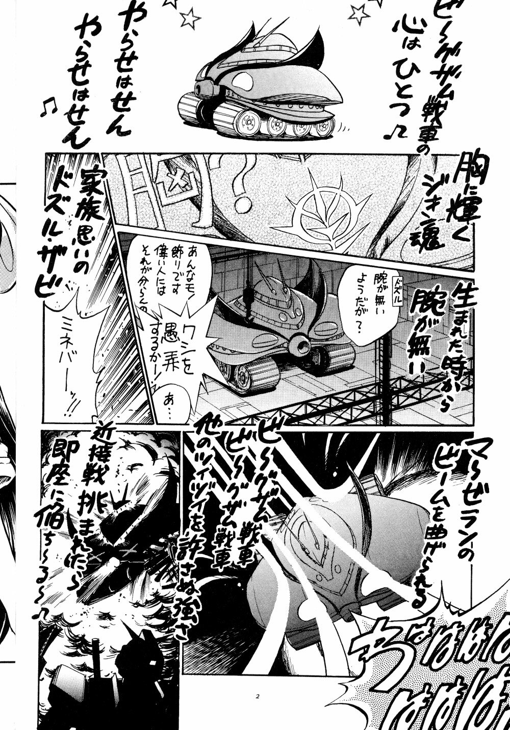 (C71) [... Mou Ii Desu. (Jinmu Hirohito)] Shuuchi Tettei | Common Knowledge (Ranma 1/2) [English] [SaHa] page 3 full