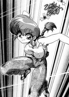 (C72) [... Mou Ii Desu. (Jinmu Hirohito)] Konnan Bakka (Ranma 1/2) [English] [SaHa]