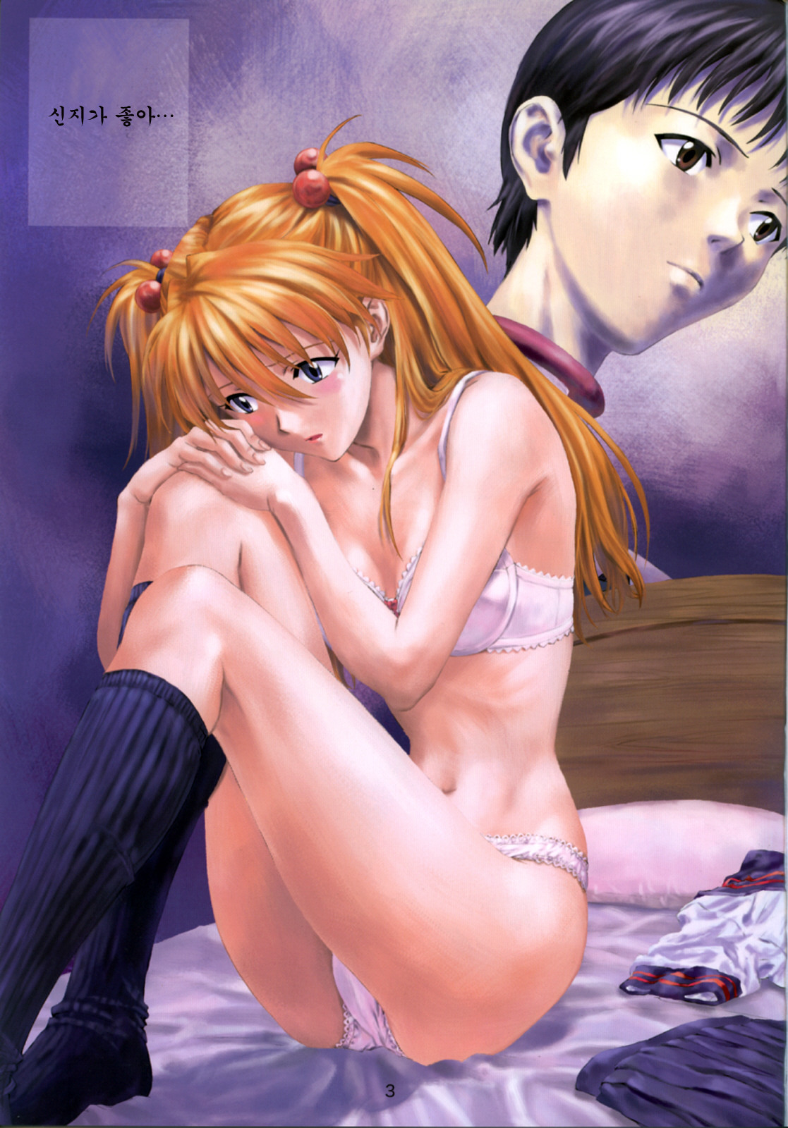 (C65) [Nakayohi (Izurumi)] Asuka Fukujuu Nikki (Neon Genesis Evangelion) [Korean] [Project H] page 3 full