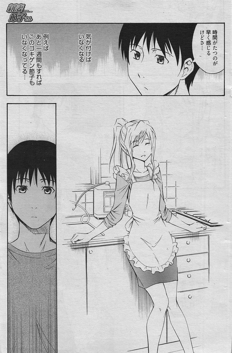 Manga Bangaichi 2010-06 [Incomplete] page 110 full