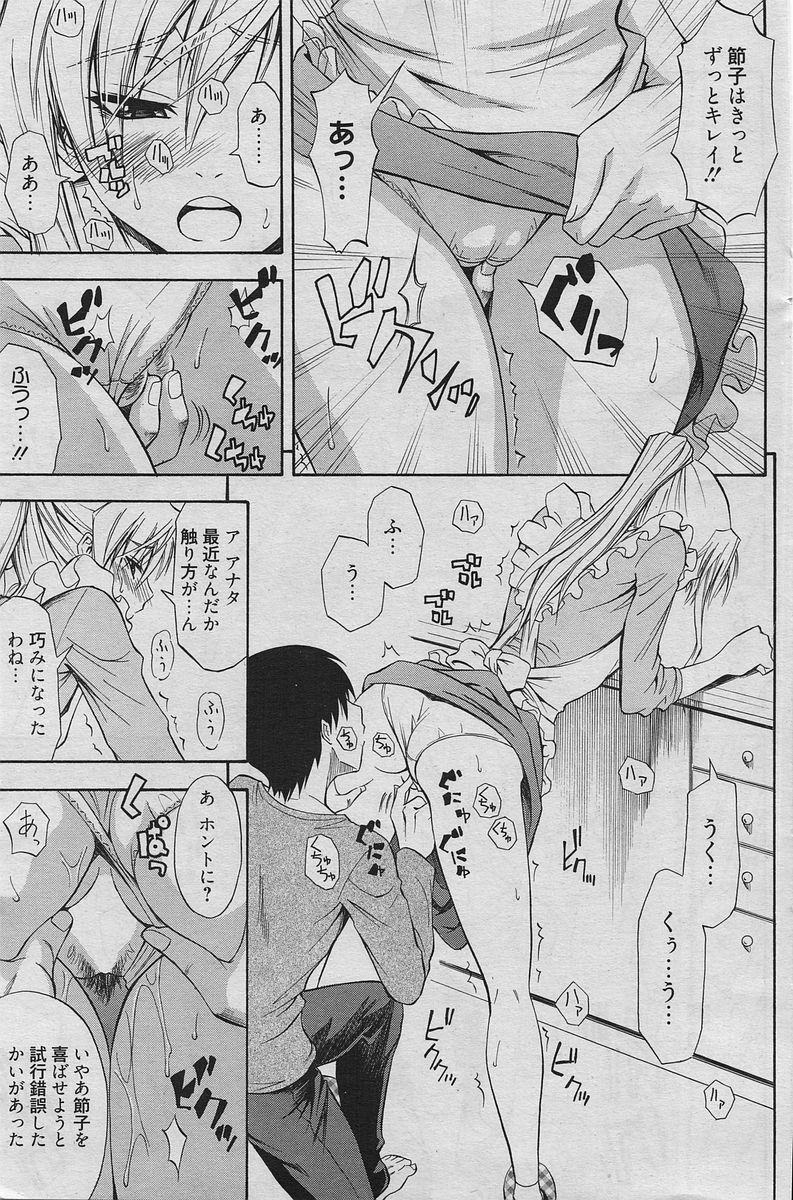 Manga Bangaichi 2010-06 [Incomplete] page 114 full