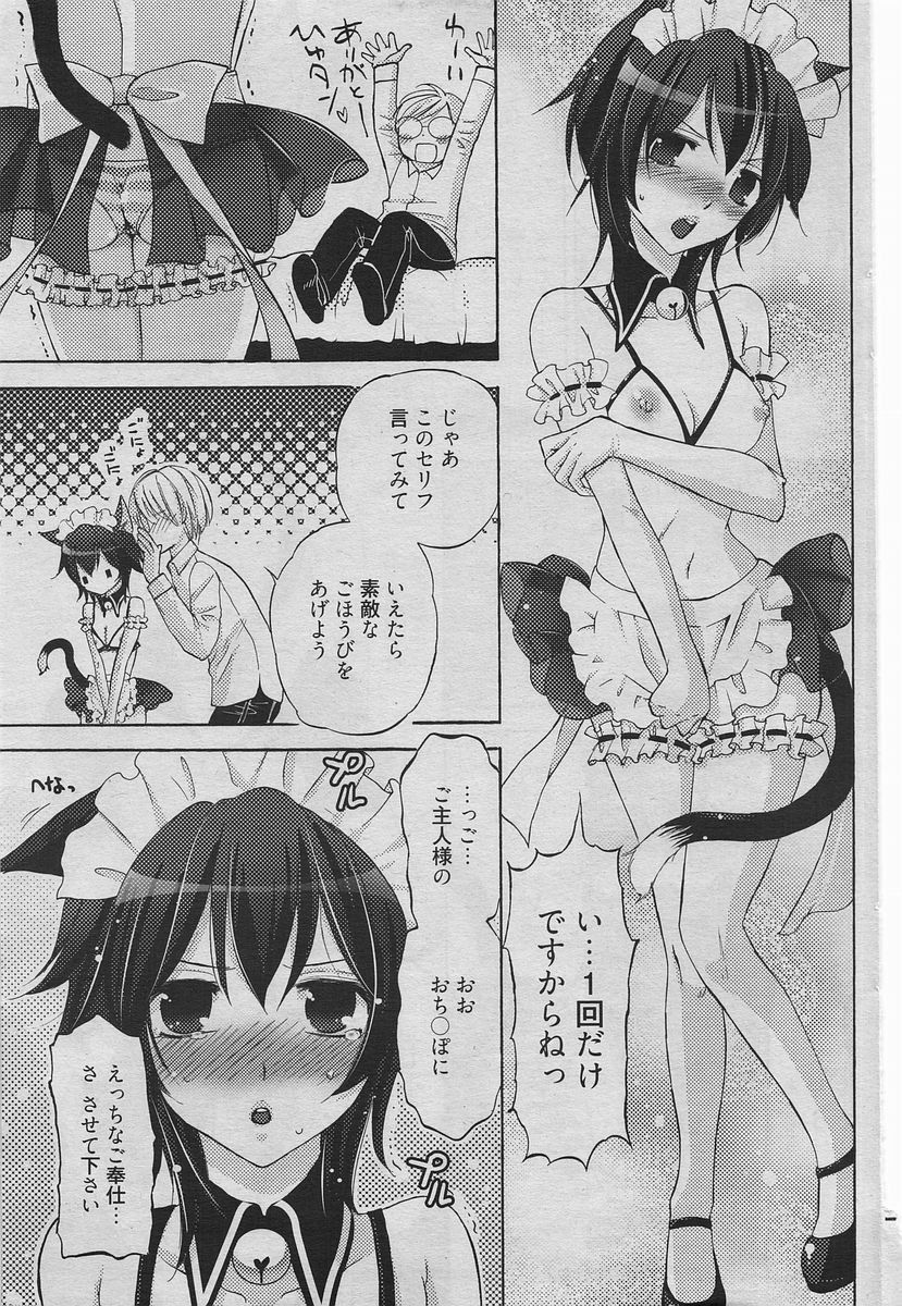 Manga Bangaichi 2010-06 [Incomplete] page 130 full