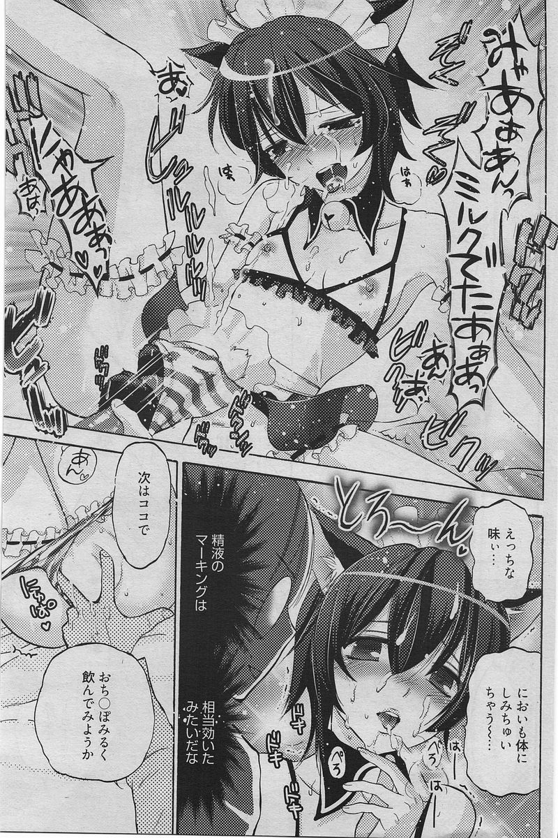 Manga Bangaichi 2010-06 [Incomplete] page 134 full