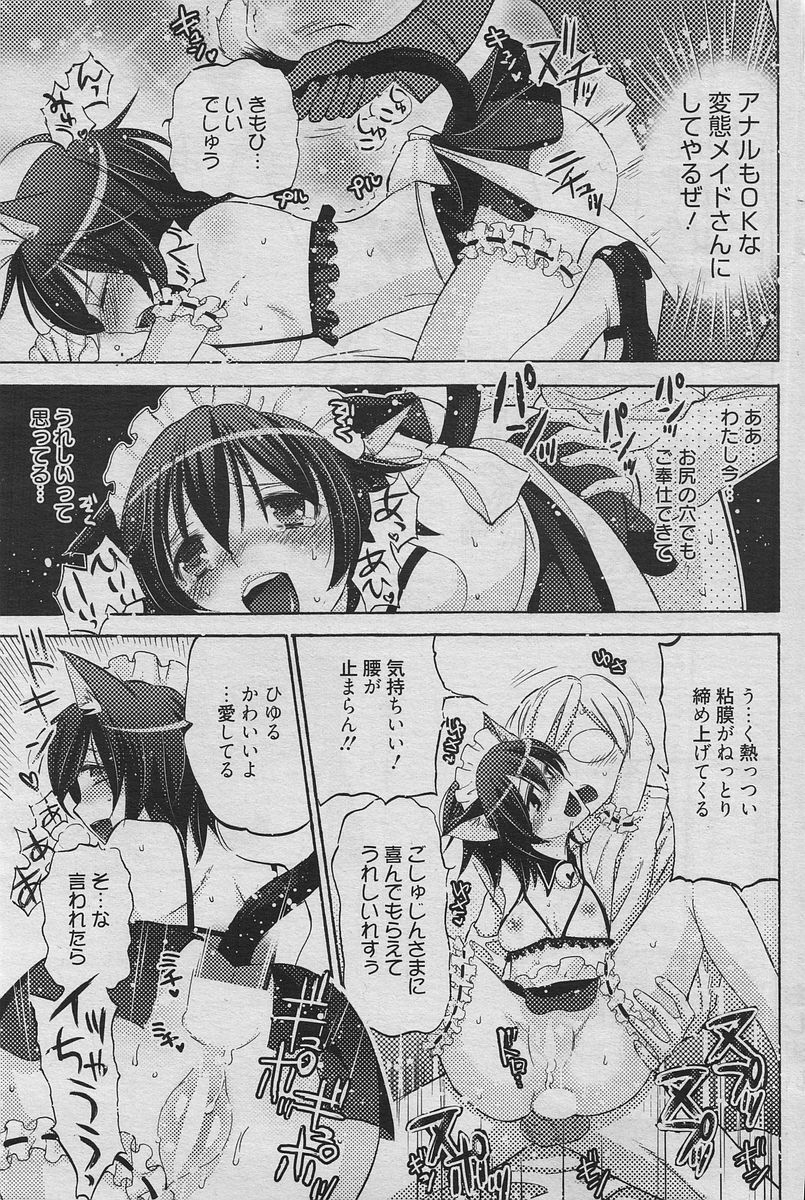 Manga Bangaichi 2010-06 [Incomplete] page 140 full