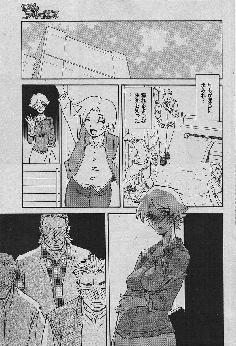 Manga Bangaichi 2010-06 [Incomplete] page 150 full