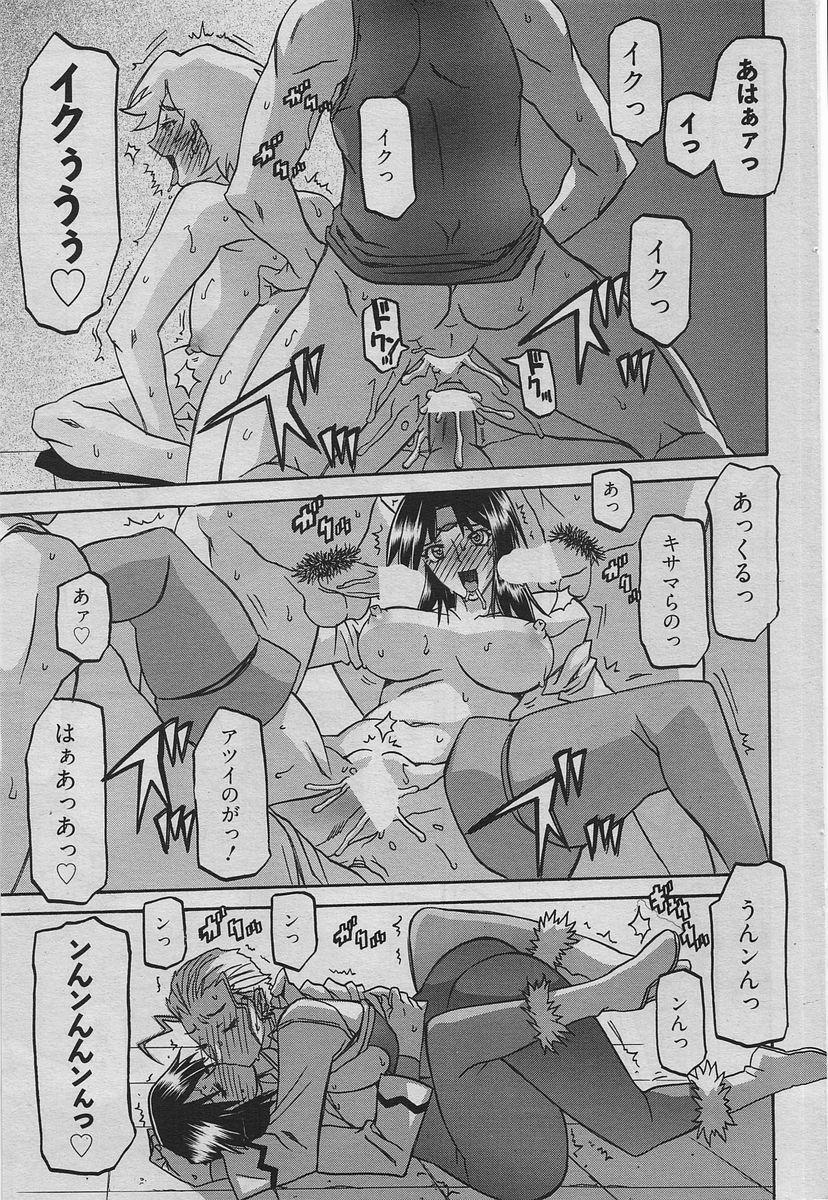 Manga Bangaichi 2010-06 [Incomplete] page 154 full