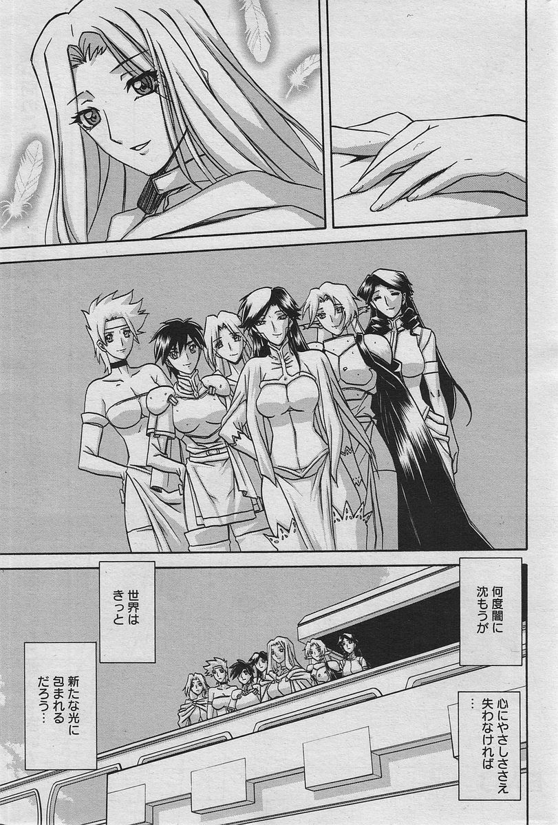 Manga Bangaichi 2010-06 [Incomplete] page 156 full
