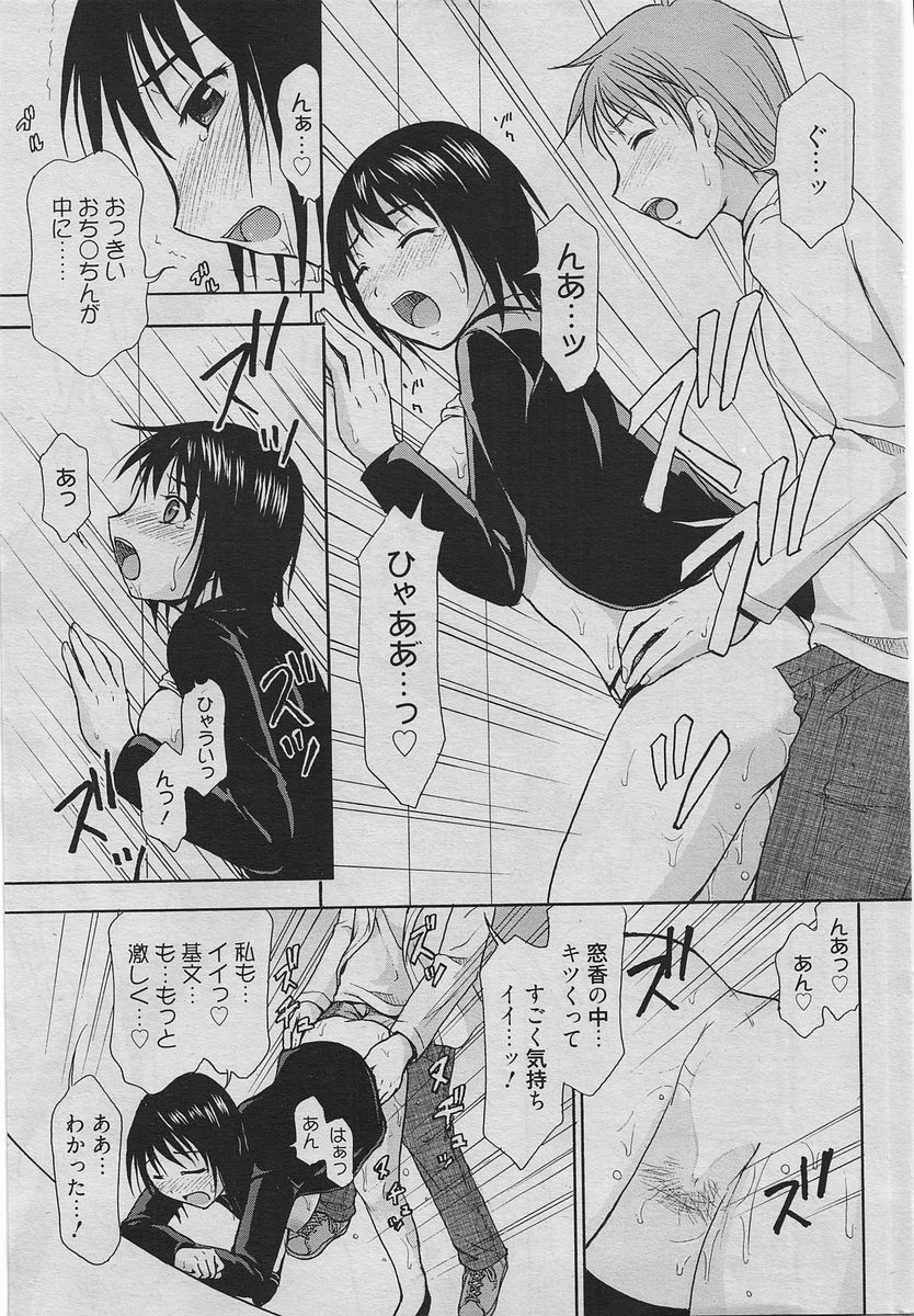 Manga Bangaichi 2010-06 [Incomplete] page 172 full