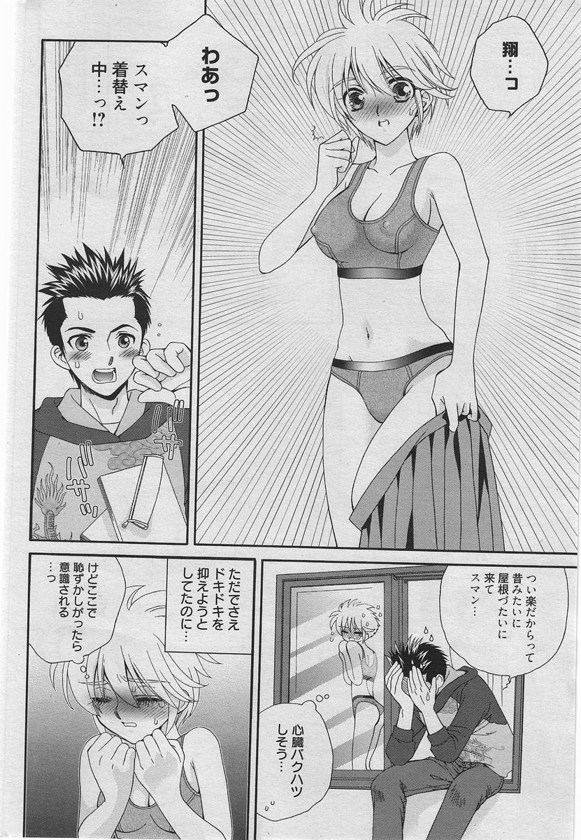 Manga Bangaichi 2010-06 [Incomplete] page 181 full