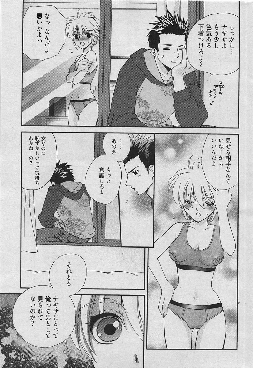 Manga Bangaichi 2010-06 [Incomplete] page 182 full