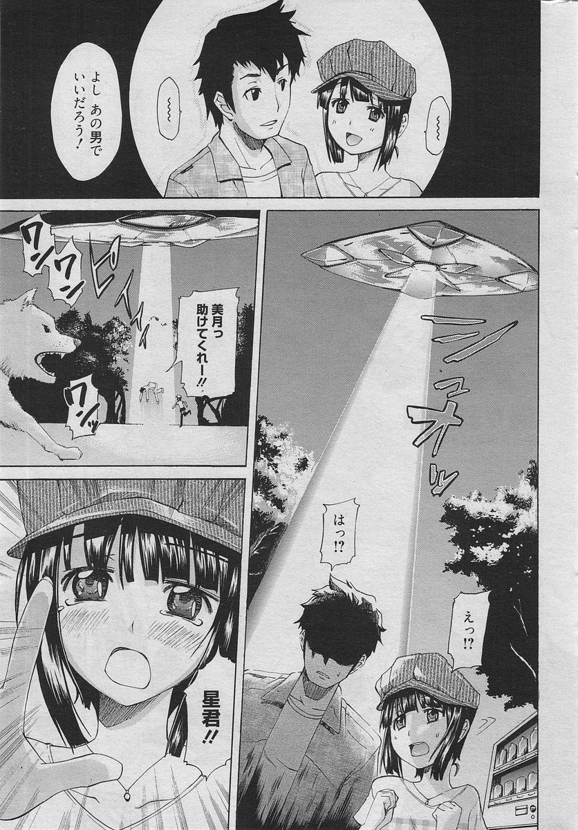 Manga Bangaichi 2010-06 [Incomplete] page 194 full
