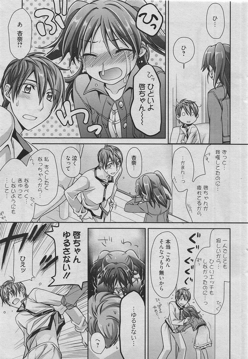 Manga Bangaichi 2010-06 [Incomplete] page 26 full