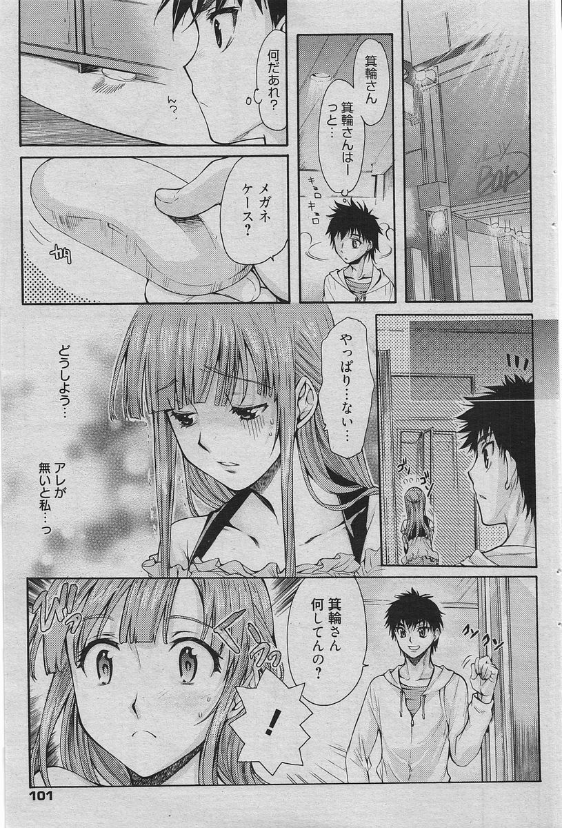 Manga Bangaichi 2010-06 [Incomplete] page 92 full