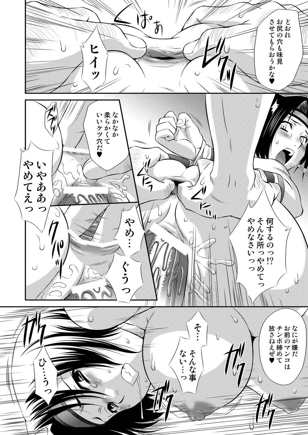 [U.R.C (Momoya Show-Neko)] Sonshoukou Muzan (Dynasty Warriors) [Digital] page 28 full