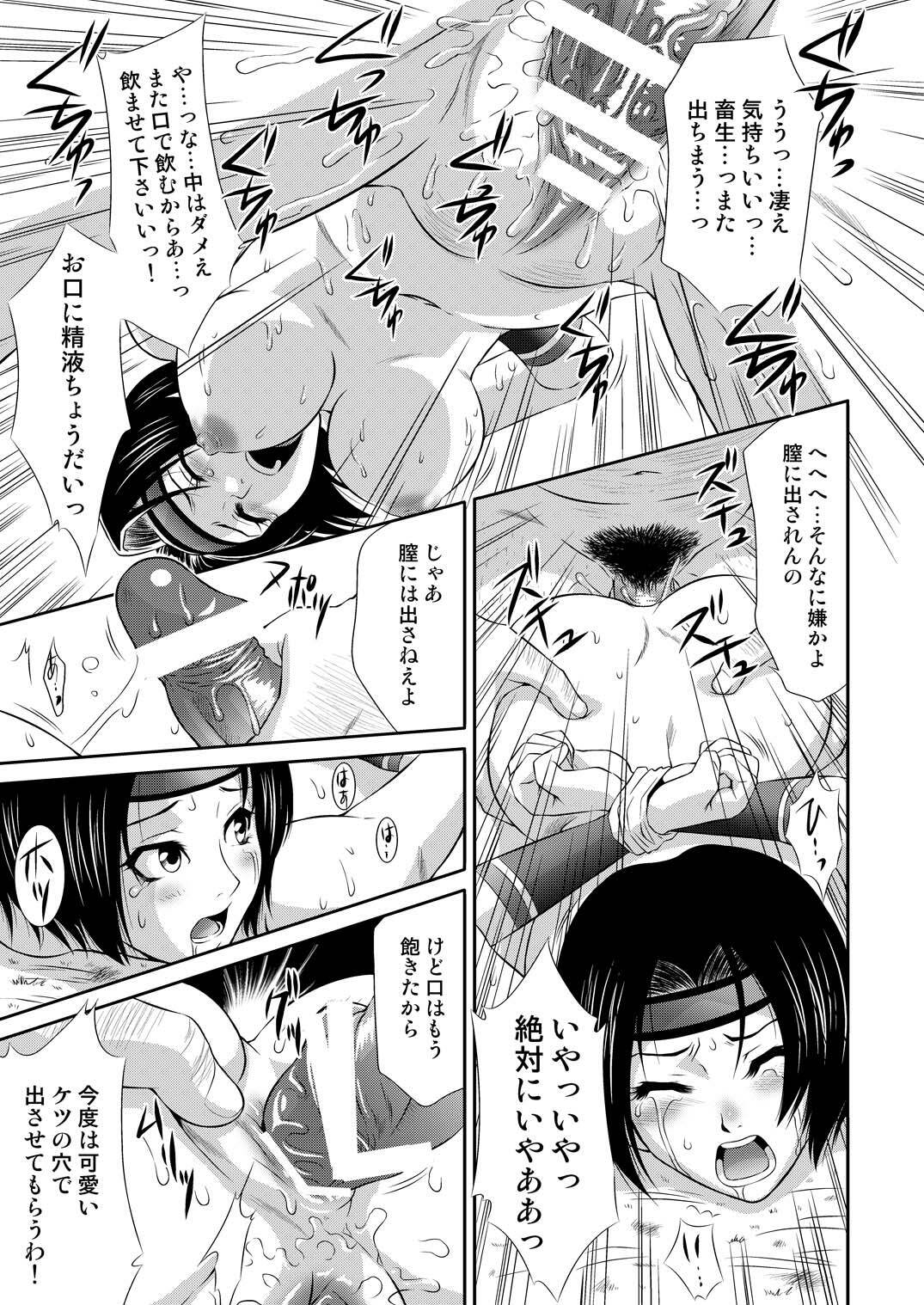 [U.R.C (Momoya Show-Neko)] Sonshoukou Muzan (Dynasty Warriors) [Digital] page 29 full