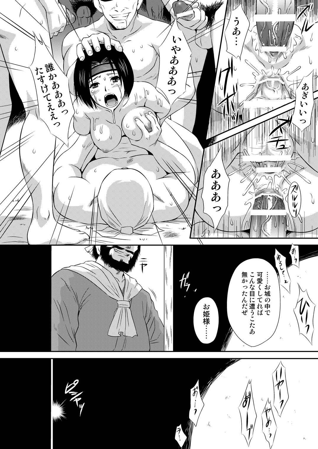 [U.R.C (Momoya Show-Neko)] Sonshoukou Muzan (Dynasty Warriors) [Digital] page 40 full