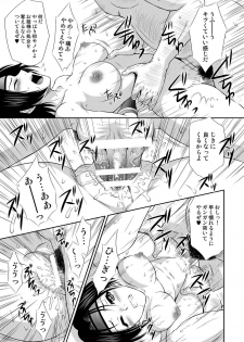 [U.R.C (Momoya Show-Neko)] Sonshoukou Muzan (Dynasty Warriors) [Digital] - page 21