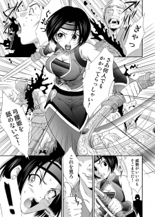[U.R.C (Momoya Show-Neko)] Sonshoukou Muzan (Dynasty Warriors) [Digital] - page 3
