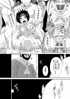 [U.R.C (Momoya Show-Neko)] Sonshoukou Muzan (Dynasty Warriors) [Digital] - page 40