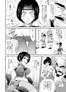 [U.R.C (Momoya Show-Neko)] Sonshoukou Muzan (Dynasty Warriors) [Digital] - page 6