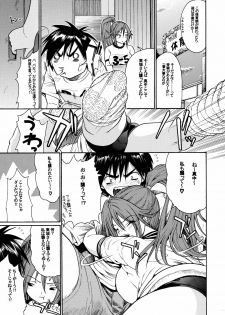 [Amazake Hatosyo-ten (Yoshu Ohepe)] Haru Ichigo Vol. 4 - Spring Strawberry Vol. 4 (Ichigo 100%) [Digital] - page 4