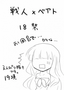 [Kuriyuzu Kuryuu] The Good Bath Time (Umineko no Naku Koro ni)