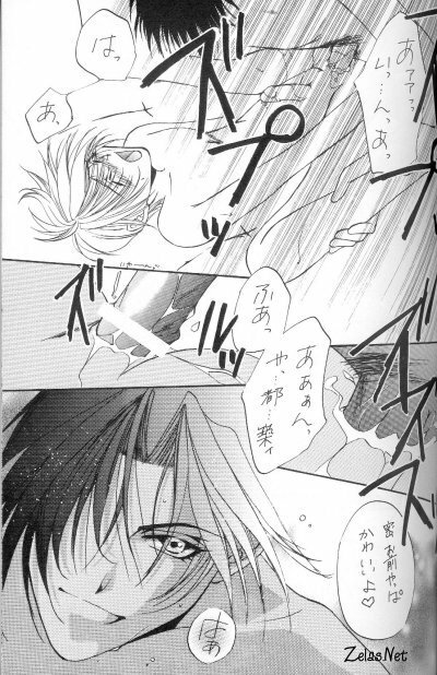 Eikyuu Fuhen Renai Shonen (Yami no Matsuei) page 19 full