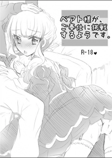 [Kuriyuzu Kuryuu] Beat-sama ga, Gohoushi ni Chousen Suru You desu. (Umineko no Naku Koro ni)