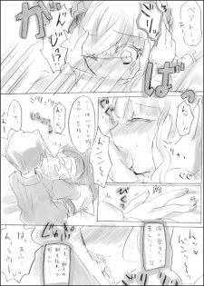 [Kuriyuzu Kuryuu] Beat-sama ga, Gohoushi ni Chousen Suru You desu. (Umineko no Naku Koro ni) - page 5