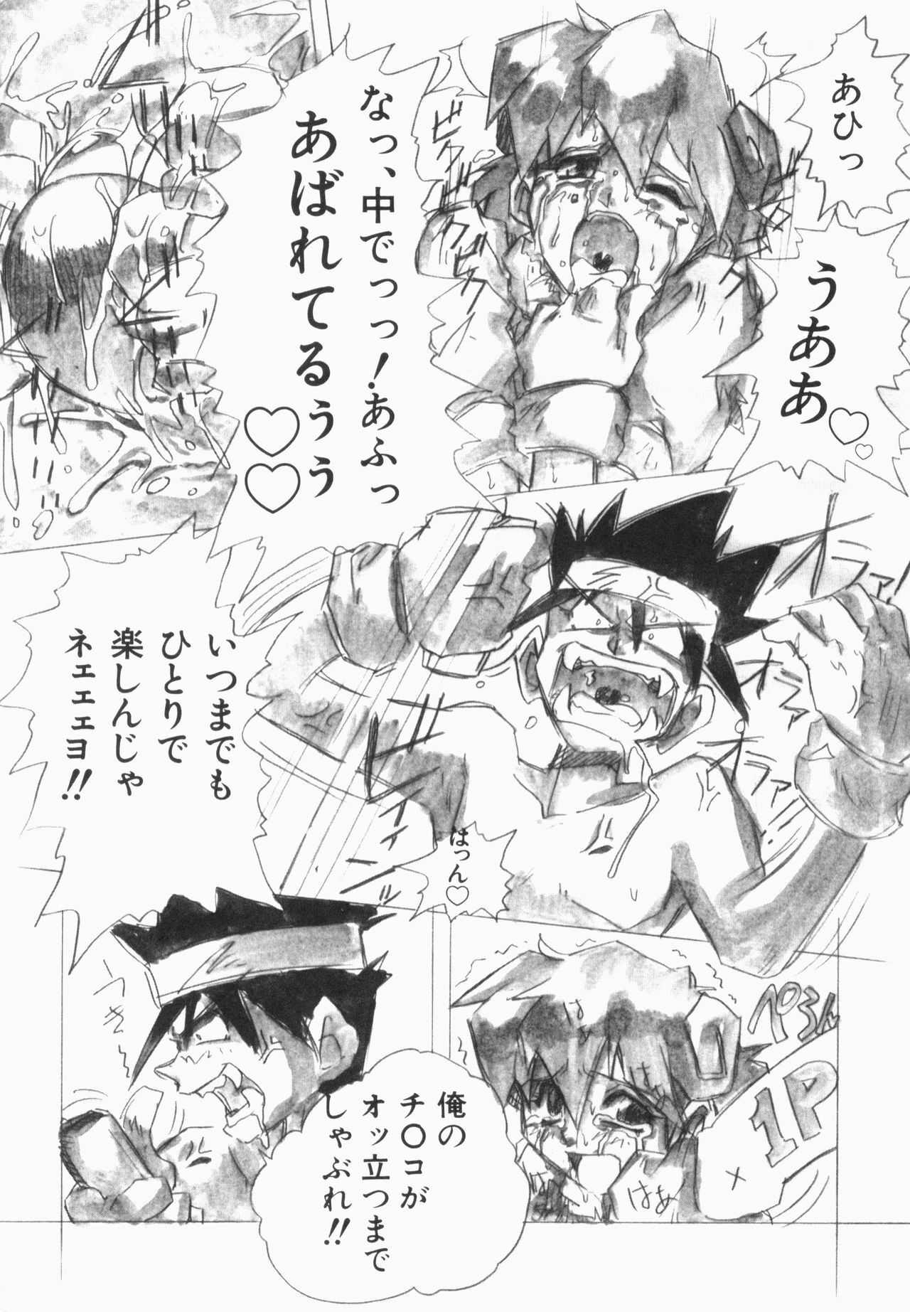 [Juubaori Mashumaro] PULSE (Various) page 171 full