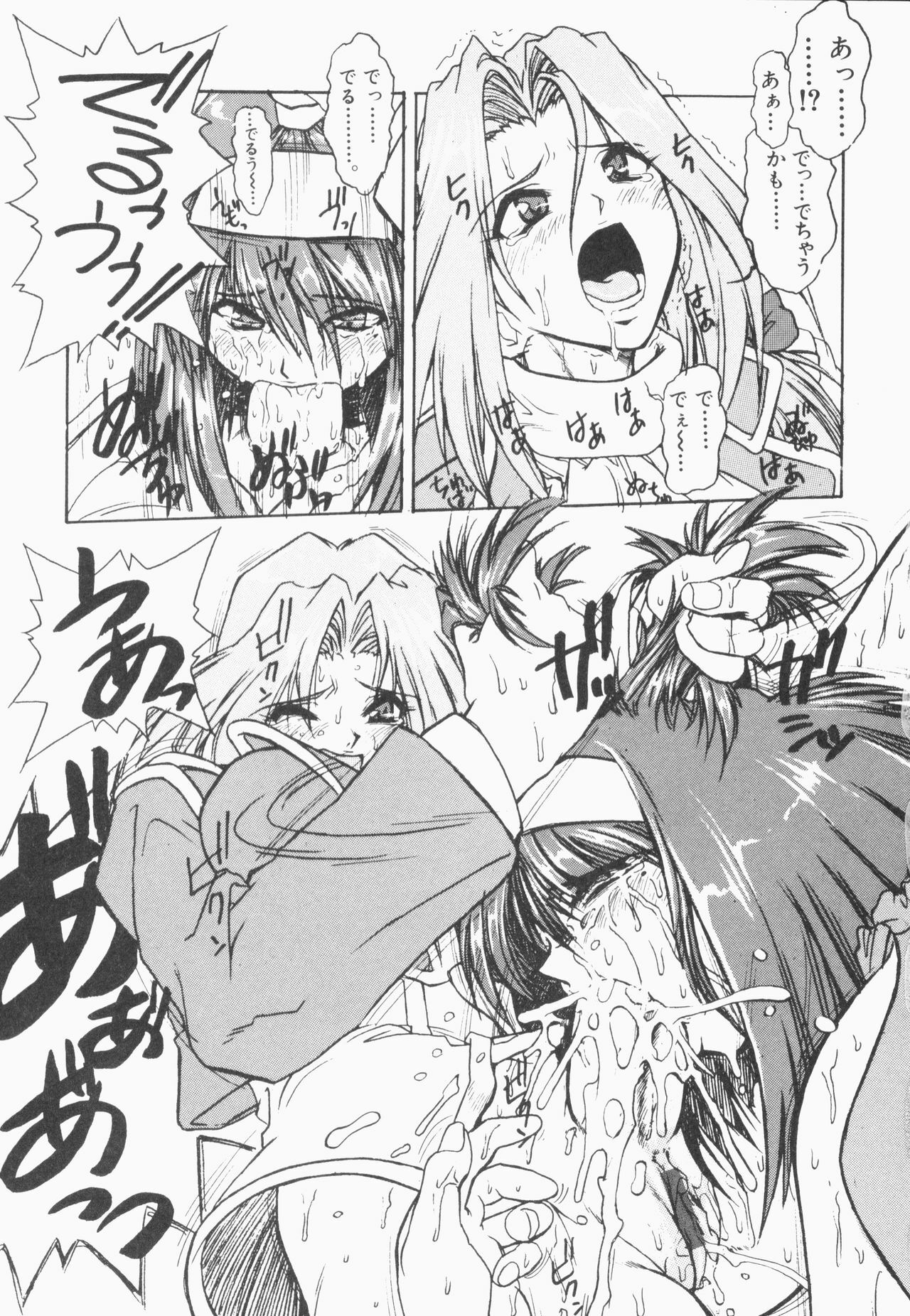 [Juubaori Mashumaro] PULSE (Various) page 36 full