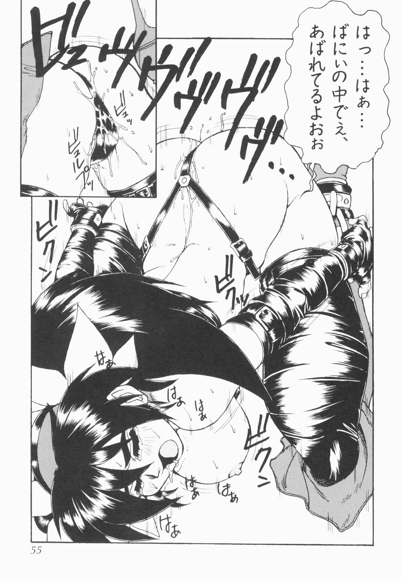 [Juubaori Mashumaro] PULSE (Various) page 56 full