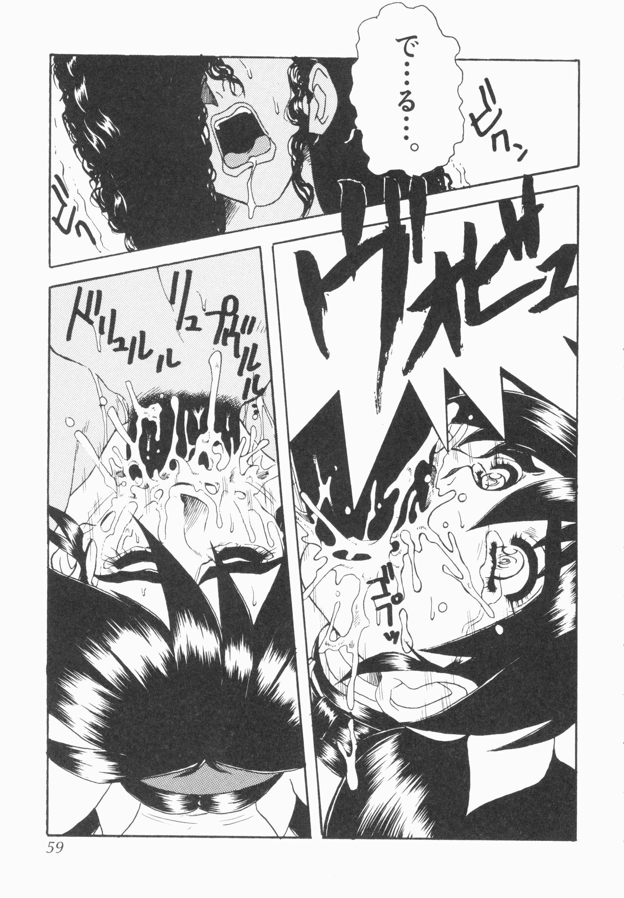 [Juubaori Mashumaro] PULSE (Various) page 60 full