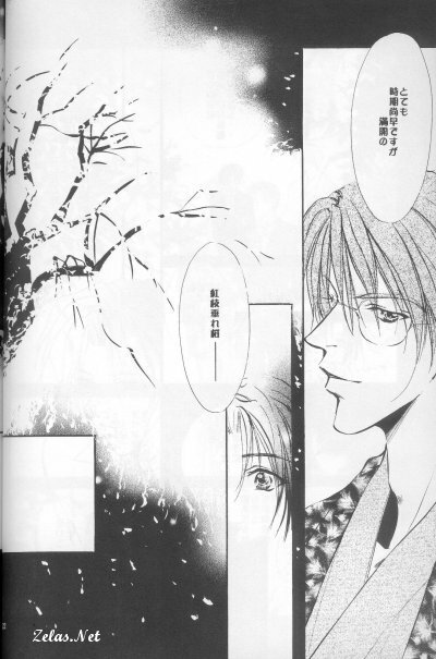 Spring Sonnet (Yami no Matsuei) page 18 full