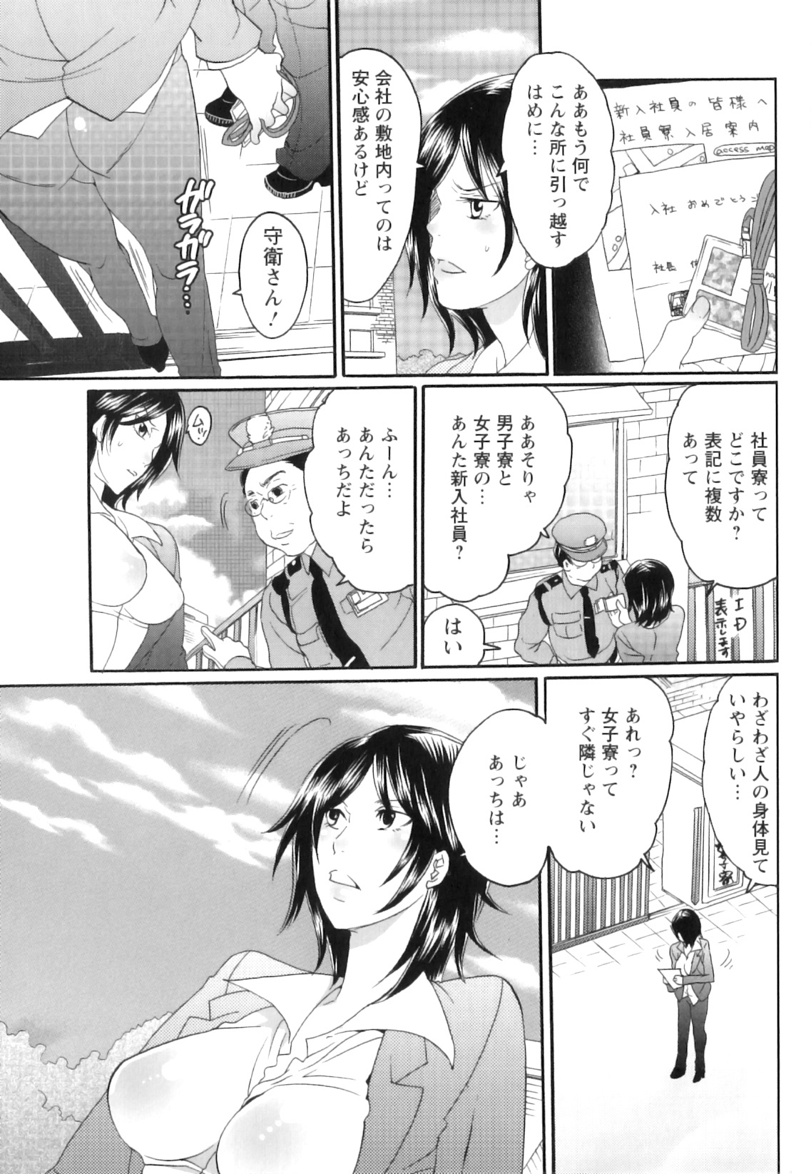 [Inochi Wazuka] Shasei Kennai page 113 full