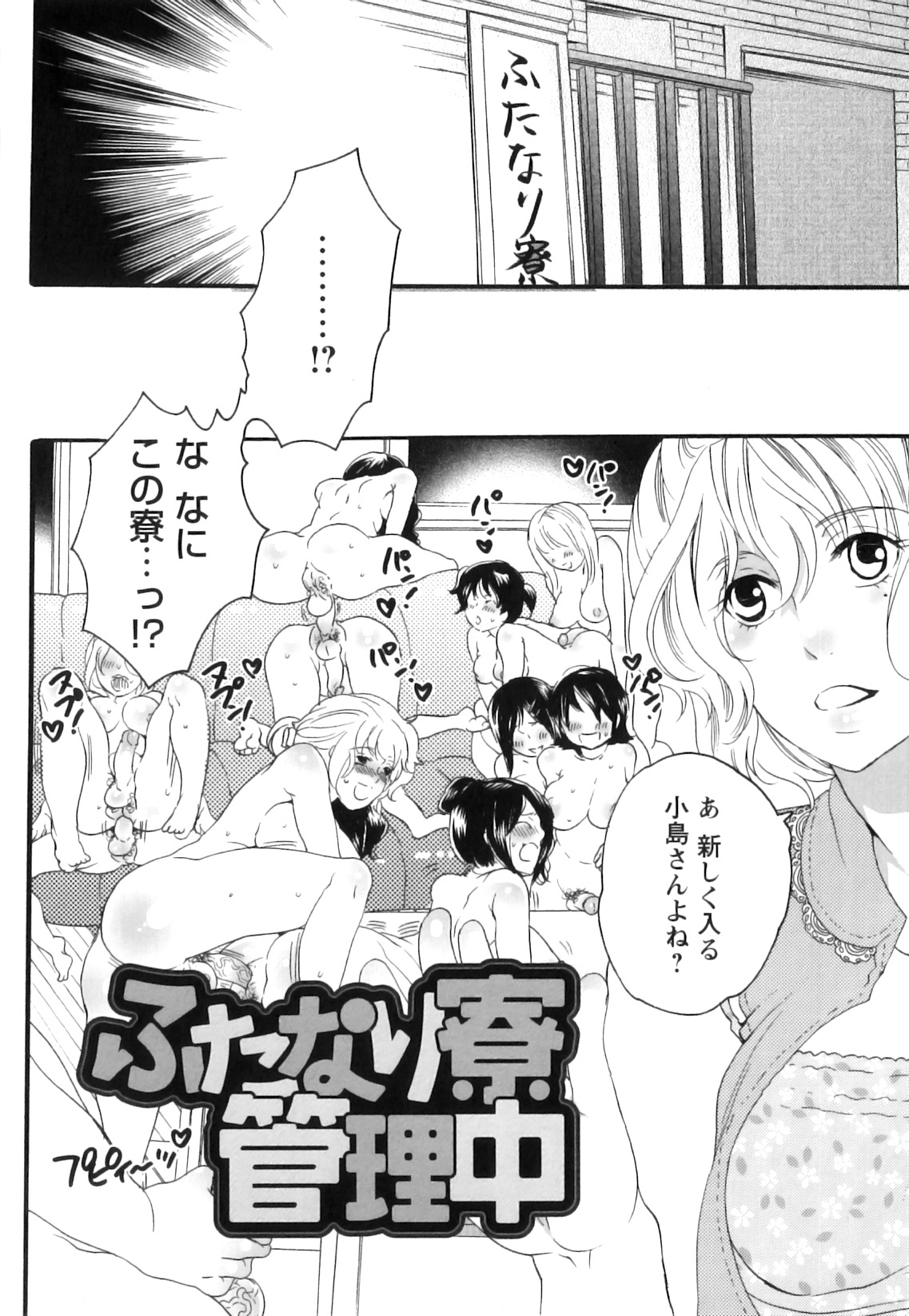 [Inochi Wazuka] Shasei Kennai page 114 full