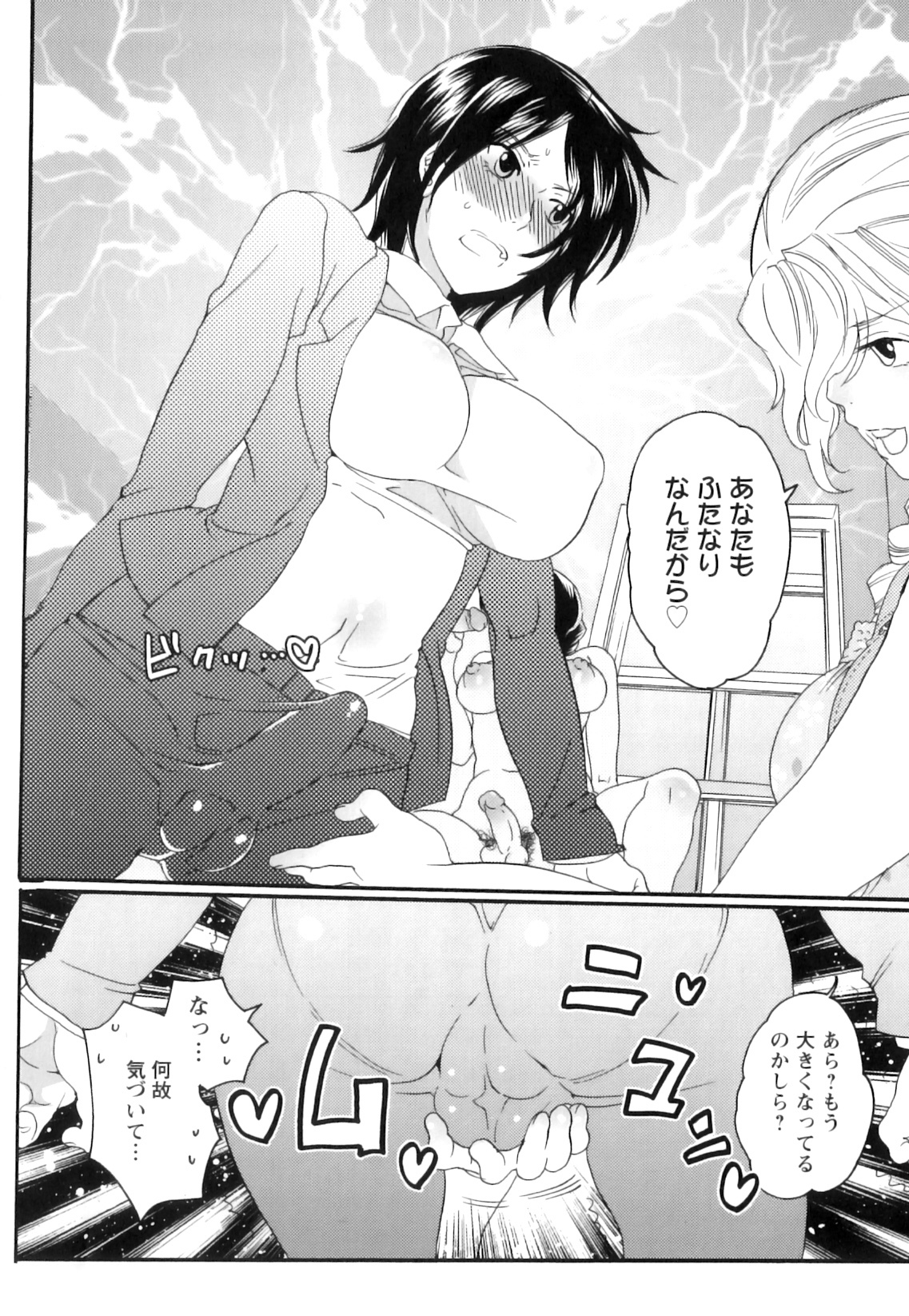 [Inochi Wazuka] Shasei Kennai page 116 full