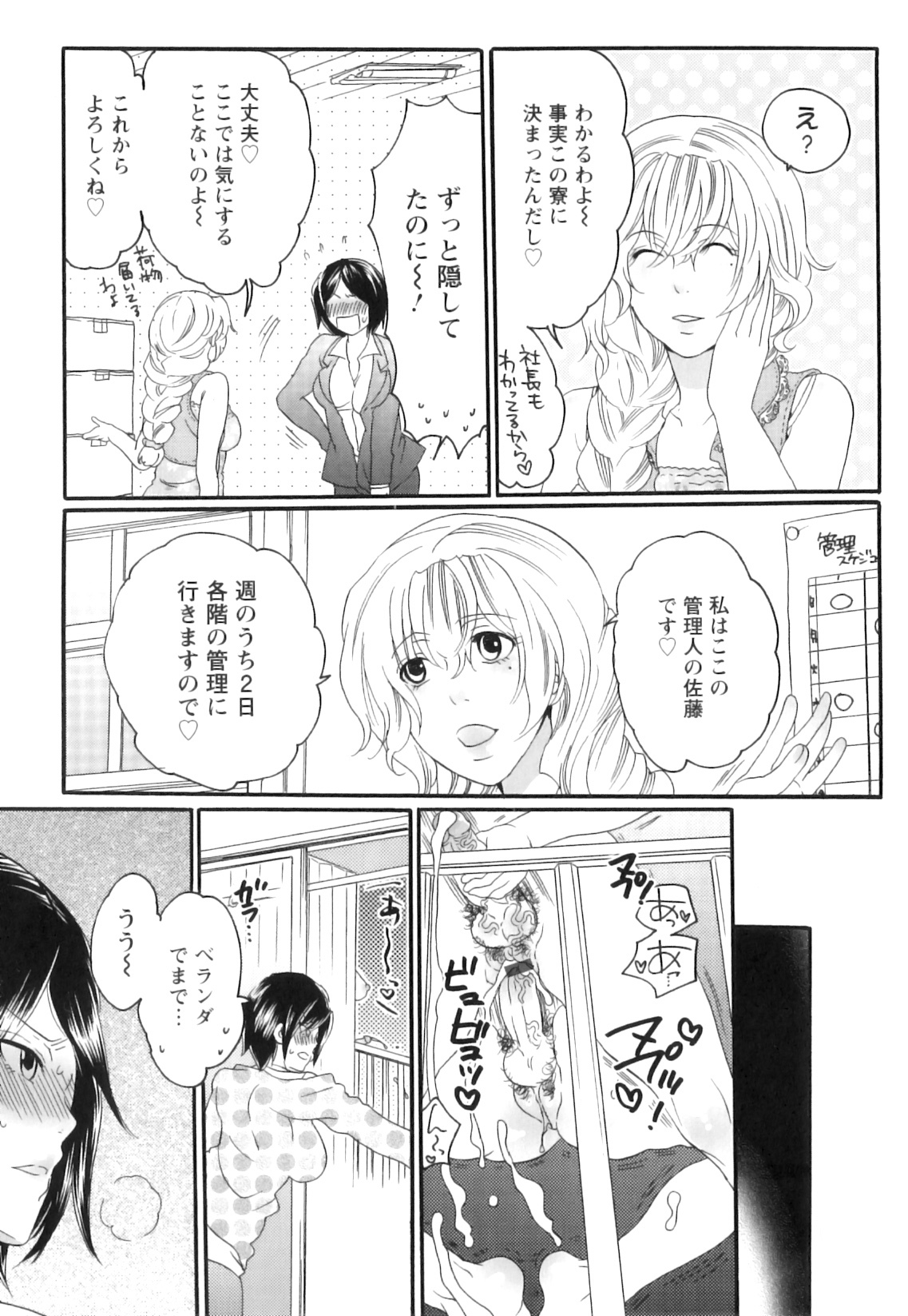 [Inochi Wazuka] Shasei Kennai page 117 full