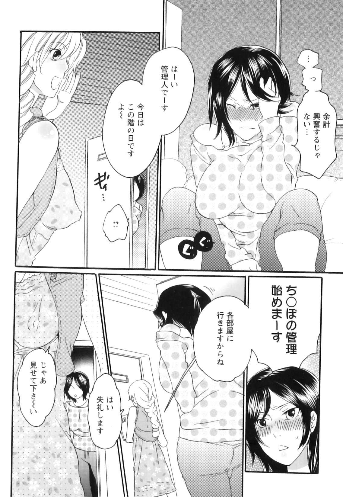 [Inochi Wazuka] Shasei Kennai page 118 full