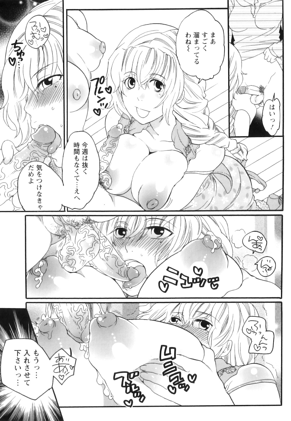 [Inochi Wazuka] Shasei Kennai page 119 full