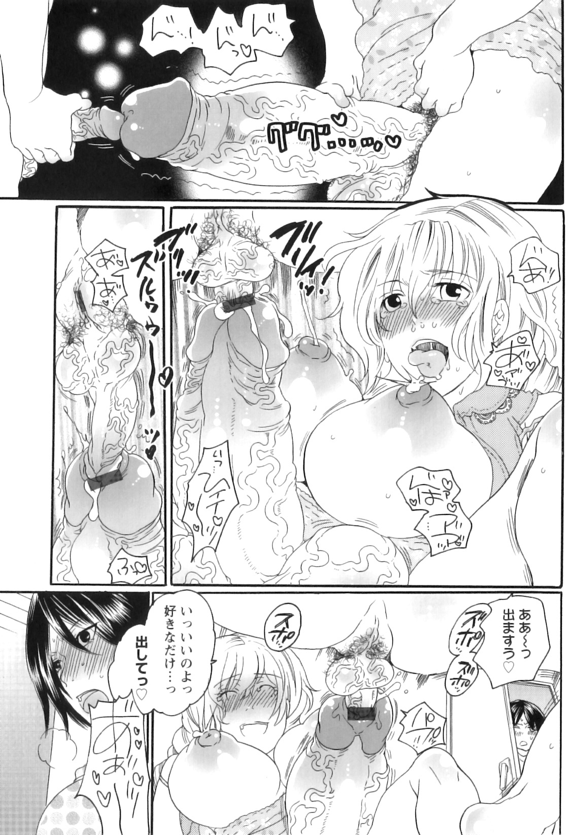 [Inochi Wazuka] Shasei Kennai page 121 full