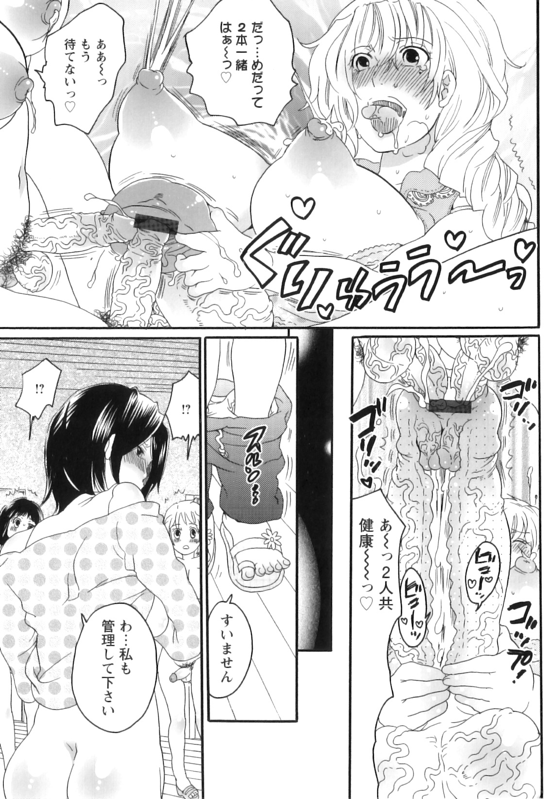 [Inochi Wazuka] Shasei Kennai page 123 full