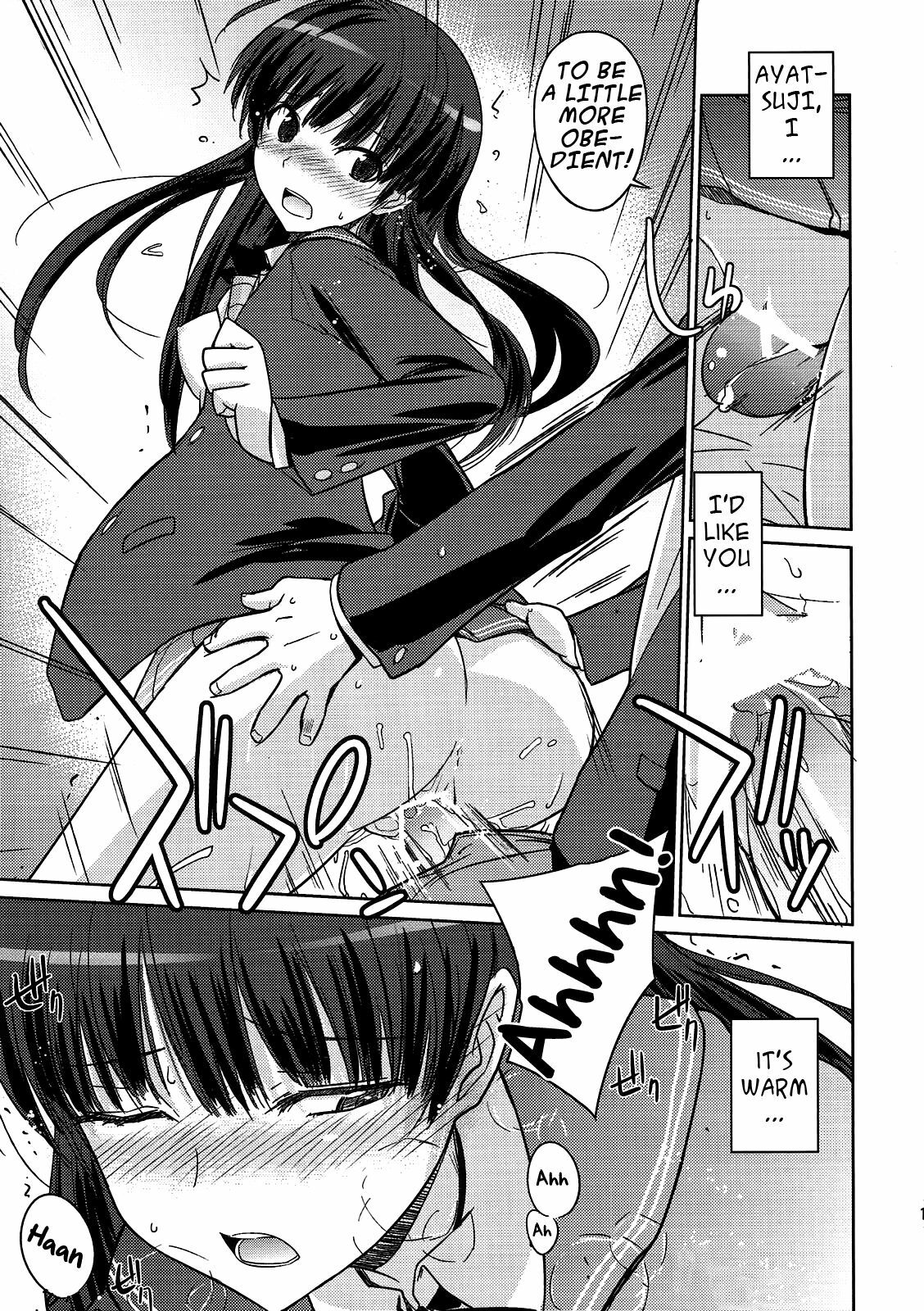 (C79) [Poyopacho (UmiUshi)] Poyopacho NA (Amagami) [English] [kibitou4life] page 14 full