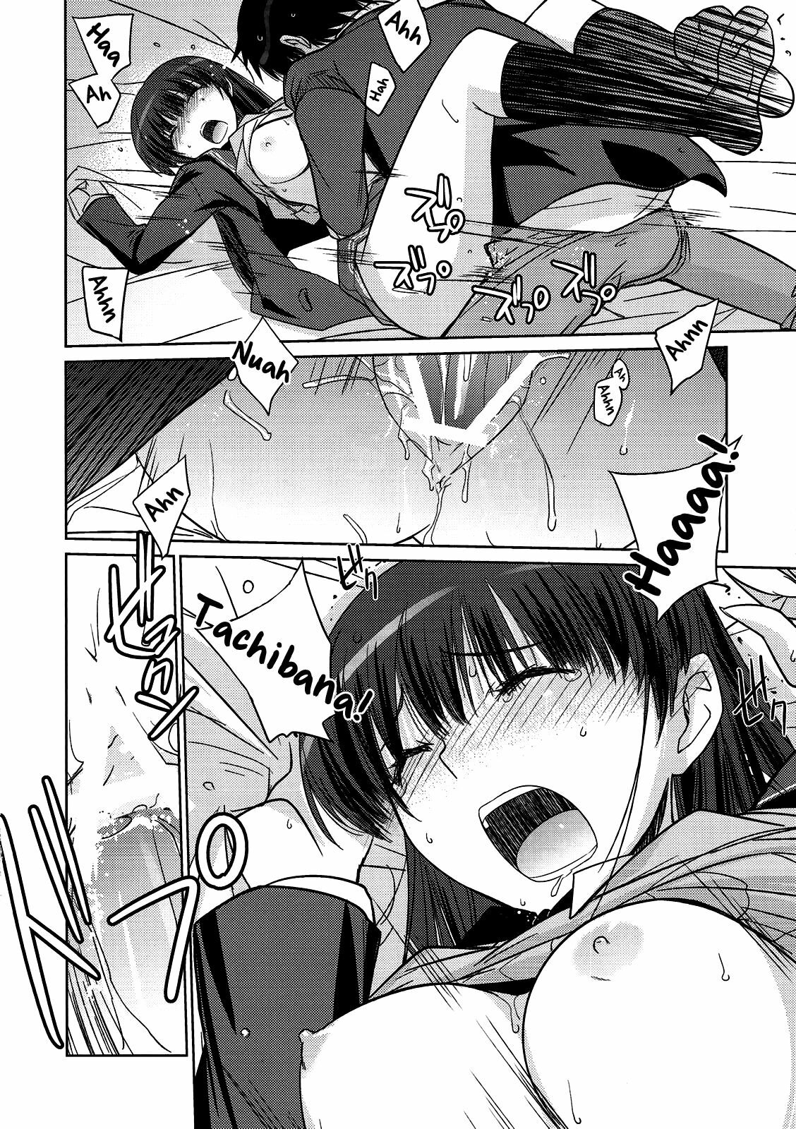 (C79) [Poyopacho (UmiUshi)] Poyopacho NA (Amagami) [English] [kibitou4life] page 17 full