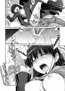 (C79) [Poyopacho (UmiUshi)] Poyopacho NA (Amagami) [English] [kibitou4life] - page 17